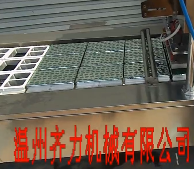 三盒封口机